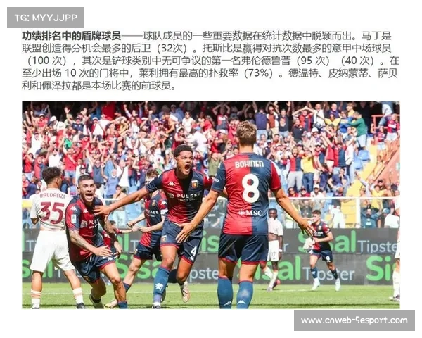 意甲竞争白热化中游紧追强队榜首优势尚未拉开